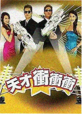 落雨看台节目中雨中看台与观众记录画面