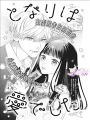 雨线之外漫画改编画面中的雨线与分镜格